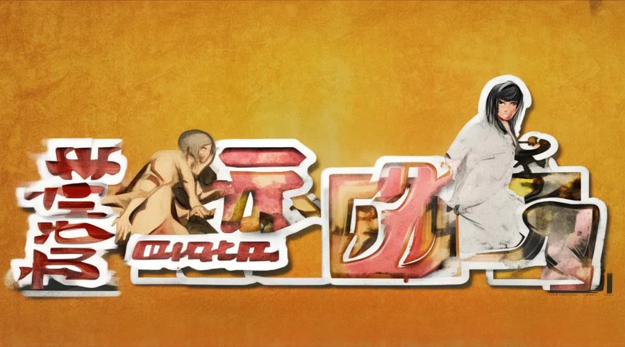 未来战兑换码横幅图片1